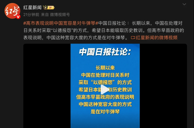 高市表現(xiàn)說明中國(guó)寬容是對(duì)牛彈琴！