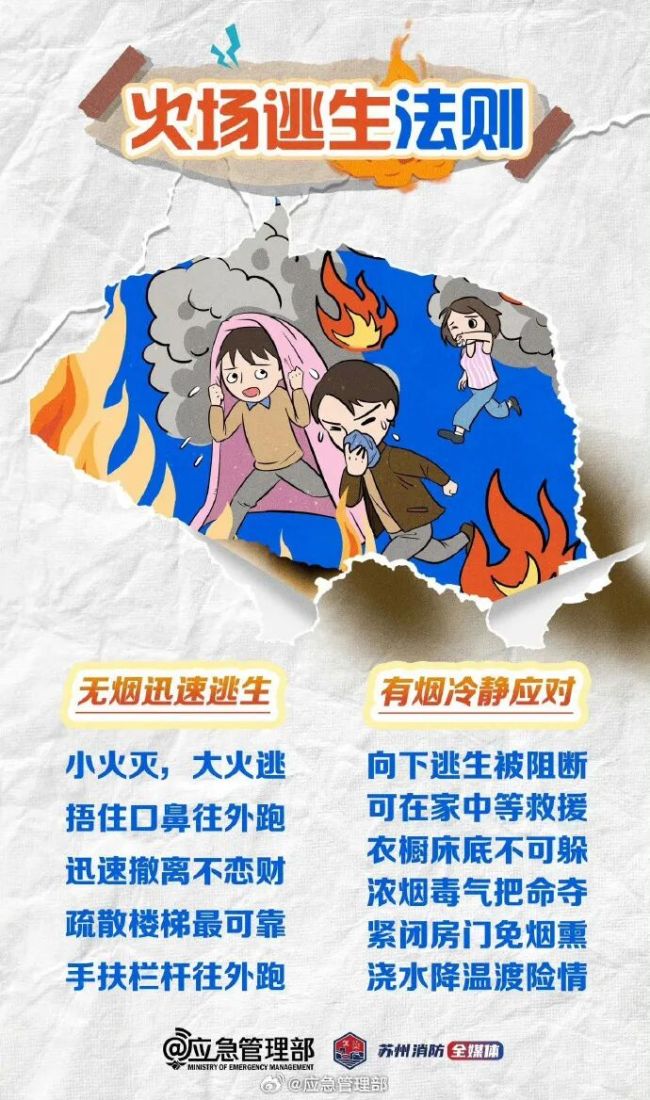 發(fā)泡膠或為香港大火火勢蔓延原因 外墻材料疑加速火情