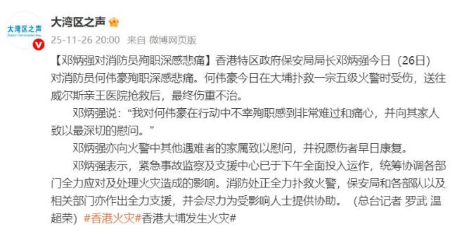 香港火灾升至五级 伤亡惨重引发全城关注