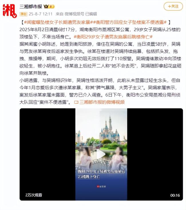 情侶婚前一天先后墜樓身亡！家屬稱婚前未有彩禮壓力