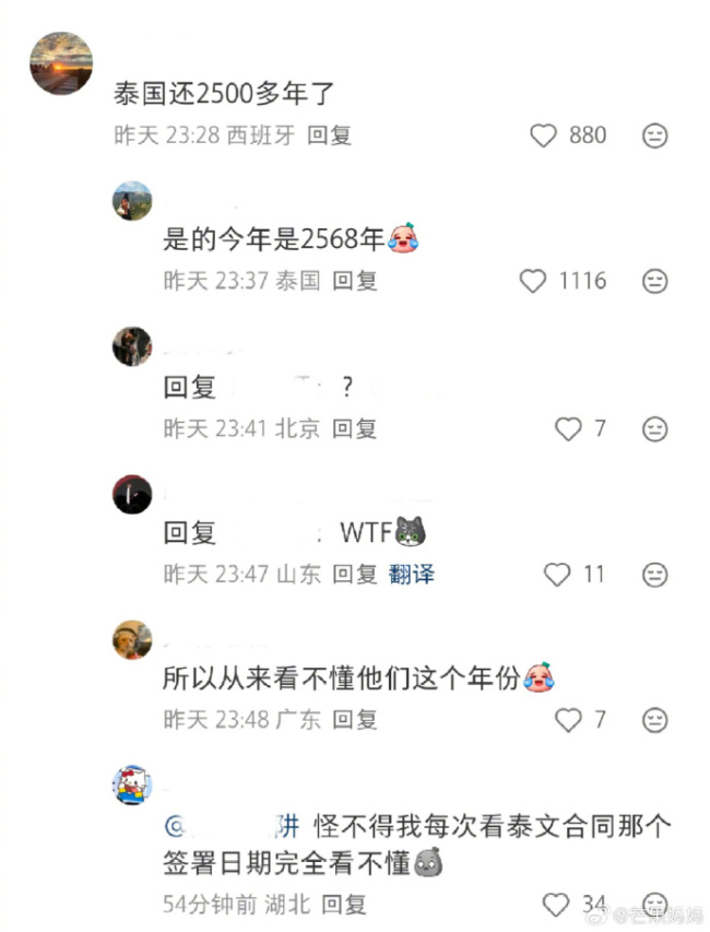 尼泊尔今年2082年！