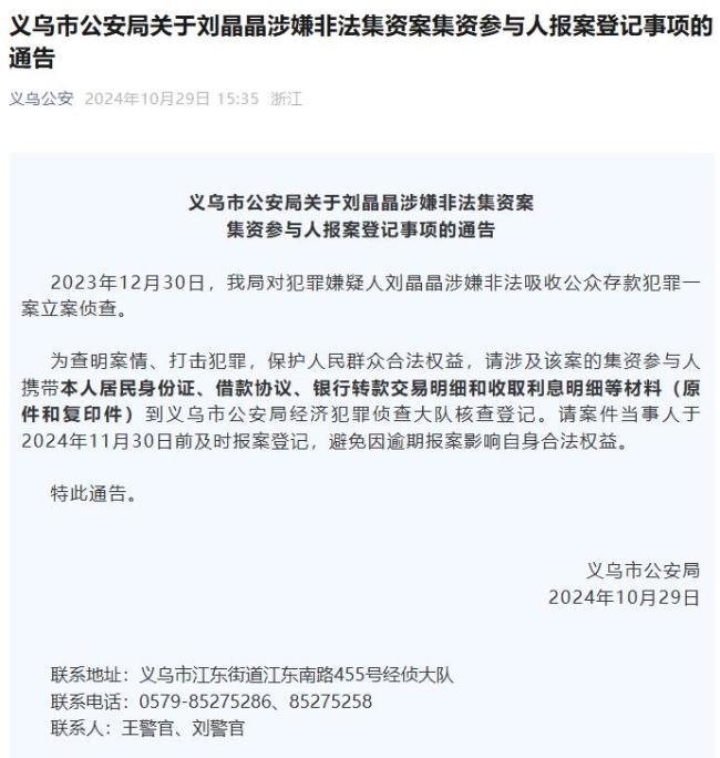 王俊凱涉嫌非法集資犯罪 警方為何公布全名 個(gè)人作案需明確身份