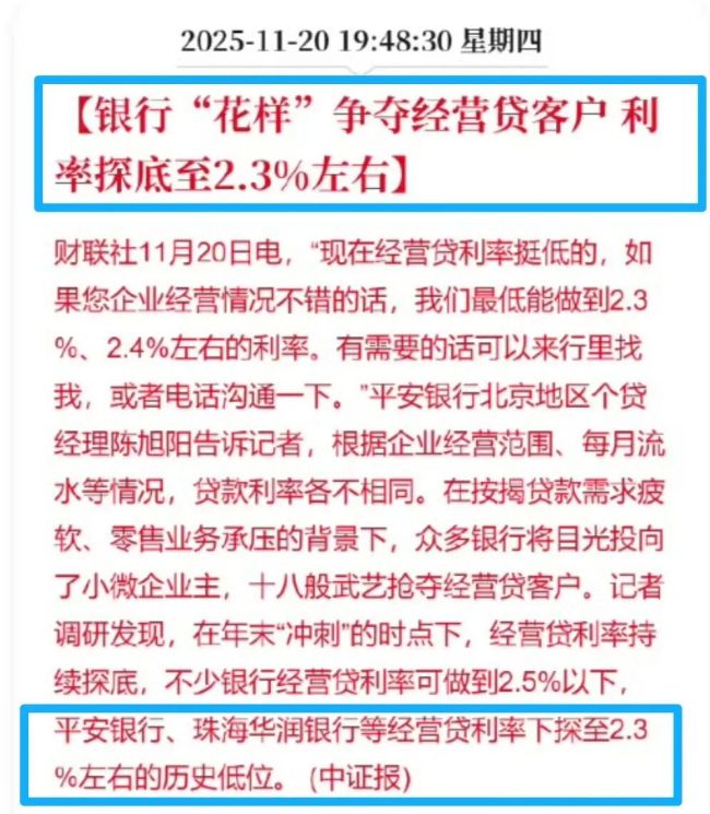 瘋狂內(nèi)卷，銀行這次真的急了 房貸業(yè)務(wù)受挫引發(fā)焦慮