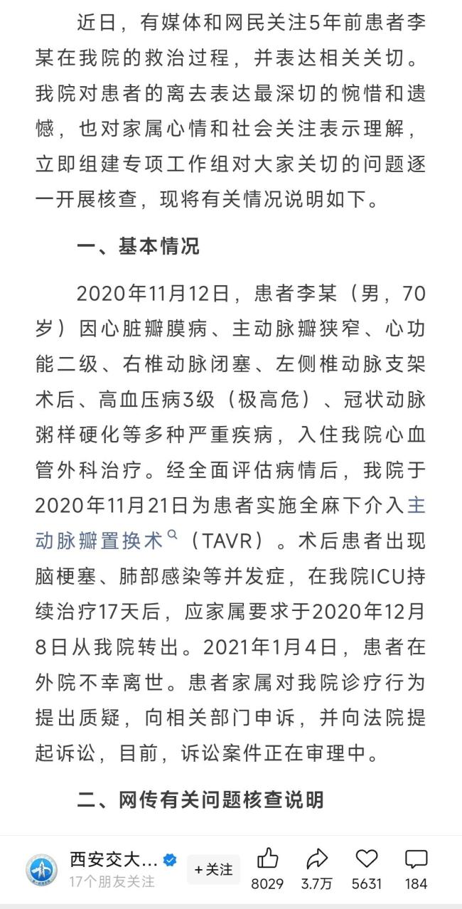 28万“天价”瓣膜是“宰客”吗