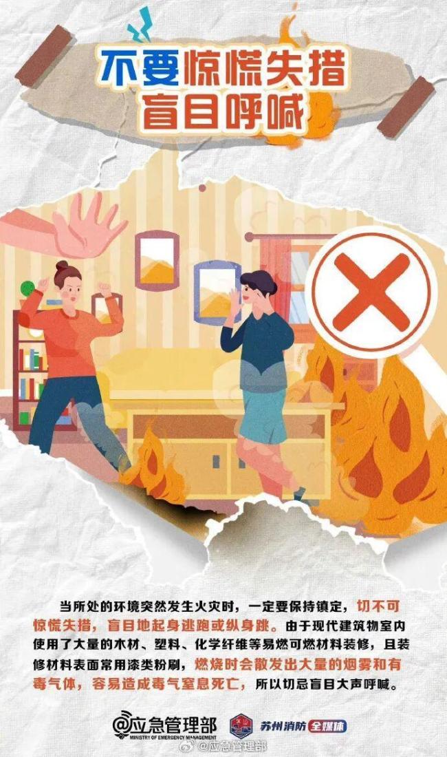 宏福苑外墻保護網(wǎng)等材料疑未達標 火災致重大傷亡