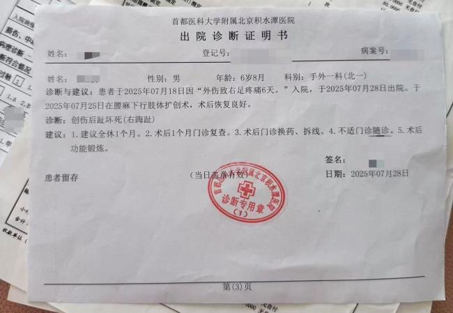 6岁男童卷入扶梯致截肢 家属索赔40万 伤情严重行走困难