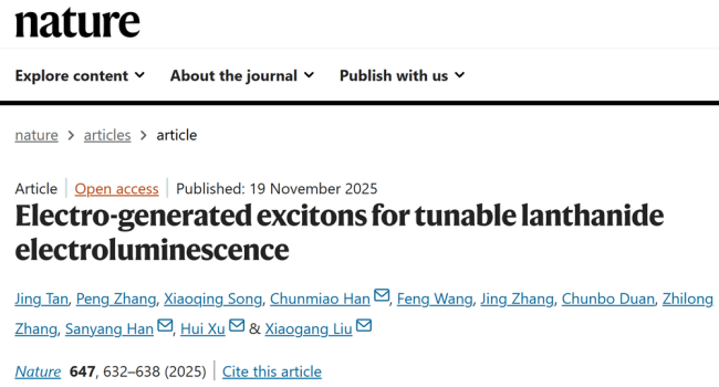 实现高效电致发光！我国稀土研究有新突破