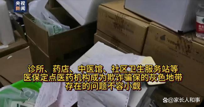 小診所用醫(yī)保卡換豆油和面 醫(yī)?；鹱兂蟹e分