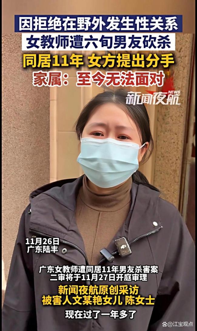 拒絕發(fā)生關系被害女教師兒子發(fā)聲 家暴陰影下的悲劇