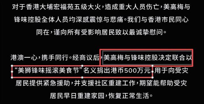 陈小春应采儿捐款100万 明星善举暖人心