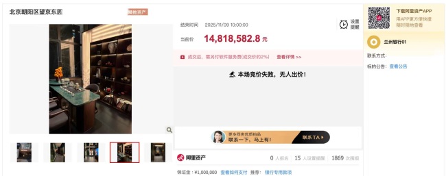 网传数万套房源 开拍仅4套 银行直供房谁在带节奏