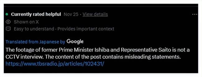 日本右翼网暴石破茂 事件持续发酵！