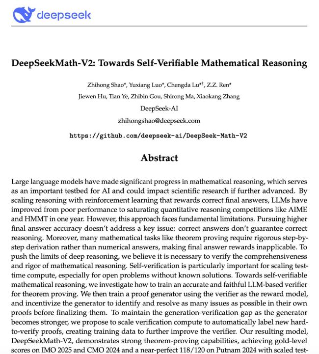 DeepSeek推出新模型 数学推理达IMO金牌水平