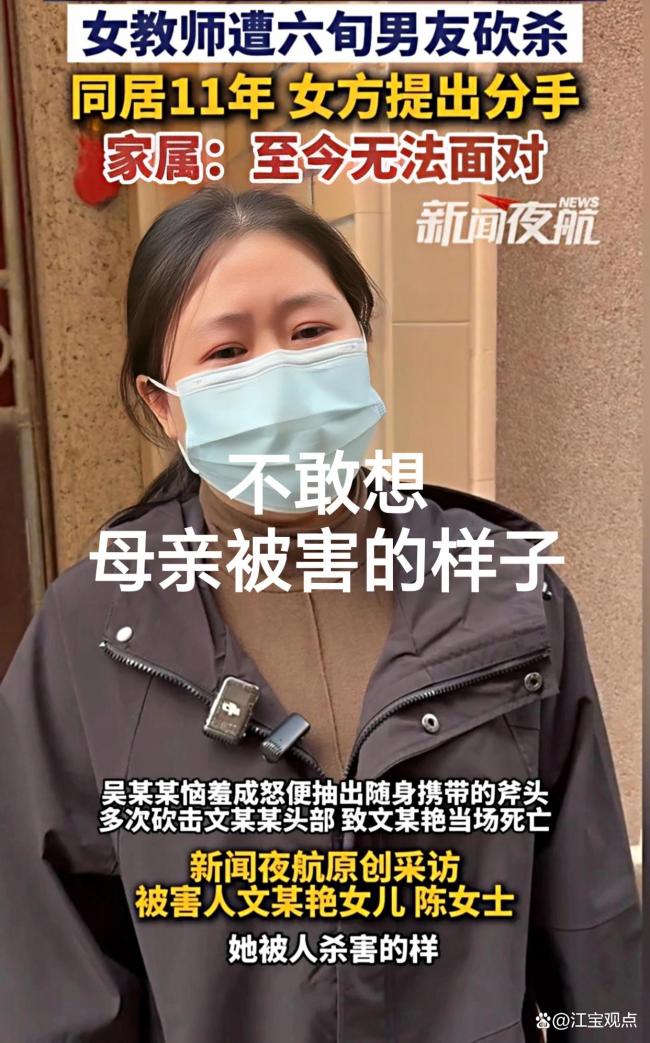 拒绝发生关系被害女教师儿子发声 家暴阴影下的悲剧