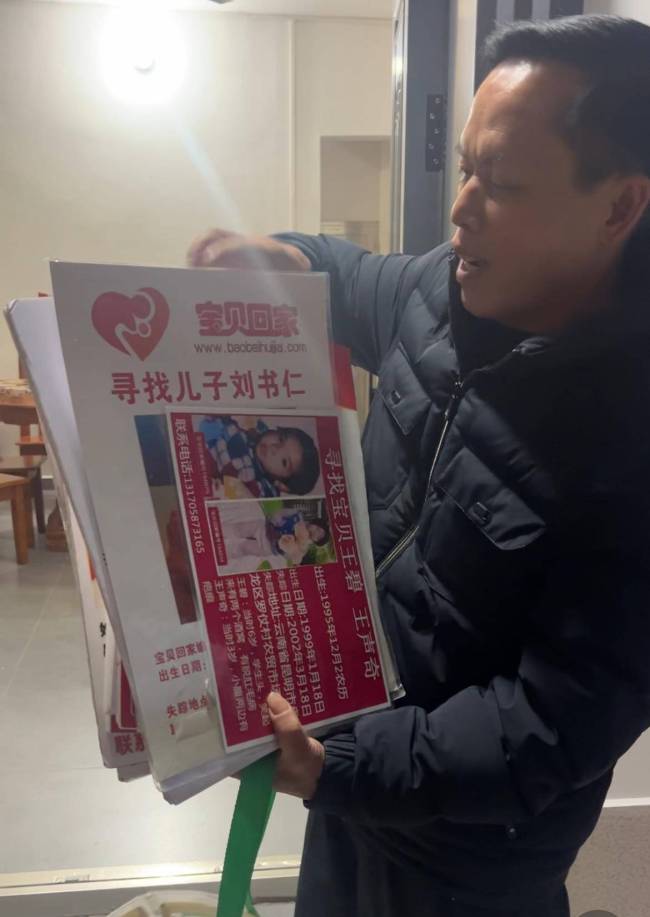 寻儿三十载 爸爸将办团圆宴