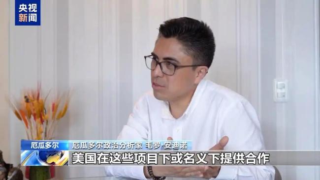 起底美干涉拉美地区局势“黑历史” 软干预手段揭秘