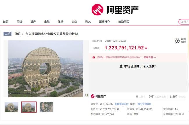 广州“铜钱楼”跌1.36亿元仍