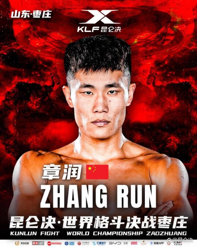 中日拳王決戰(zhàn)昆侖決 刀鋒首戰(zhàn)日本猛將