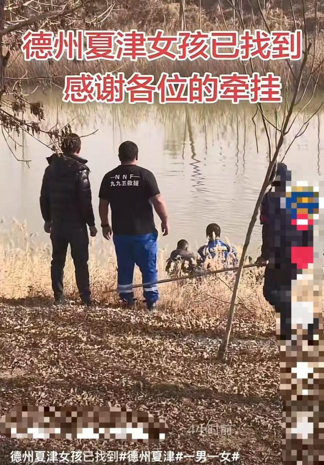 离异夫妻坠河 女子遗体18天后被找到