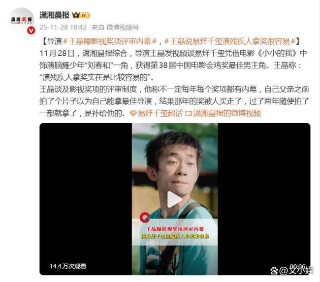 王晶曝演艺圈评奖内幕 奖项公信力受质疑