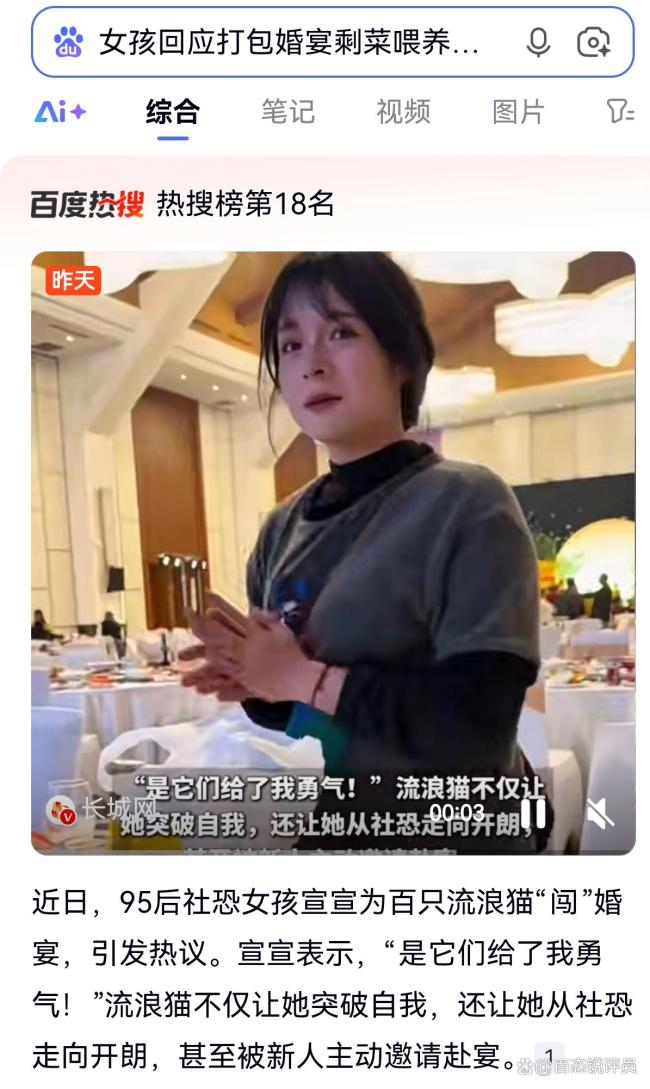 蹭婚宴女孩回应一个月涨粉近百万 善意循环温暖全网