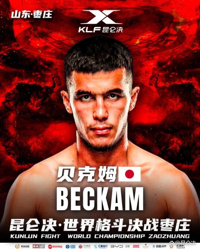 中日拳王決戰(zhàn)昆侖決 刀鋒首戰(zhàn)日本猛將