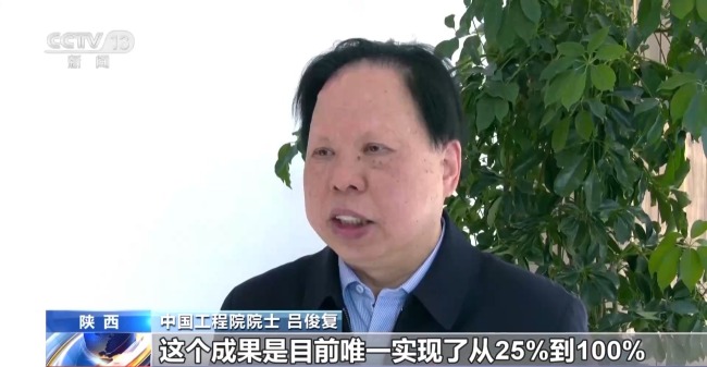 填補全球空白！我國清潔發電技術領域實現重要突破