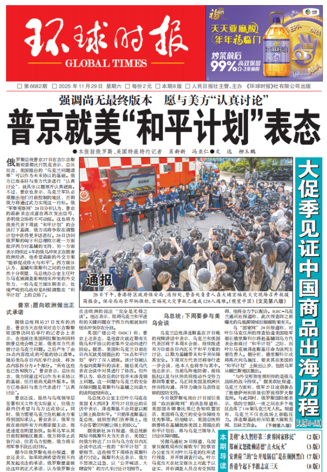 普京称准备向欧洲提供书面安全保证 愿与美方“认真讨论”