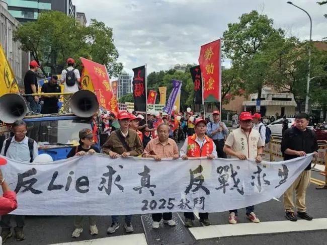 台“秋斗”大游行批军购危害两岸和平
