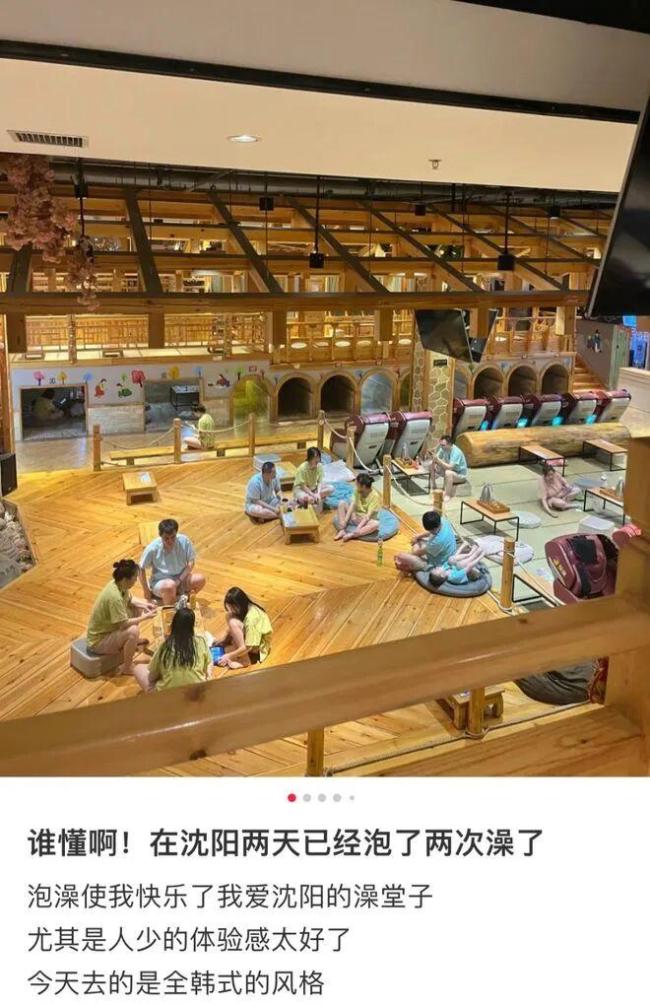 東北搓澡真沒那么可怕 南方人體驗后的羞澀與驚喜