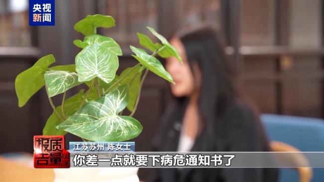 央视曝光“网红”减肥针乱象