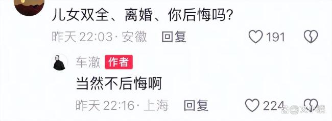 車澈回應(yīng)與李嘉格離婚 不后悔引發(fā)熱議