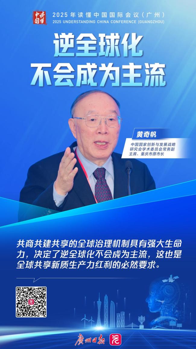 黄奇帆:逆全球化不会成为主流