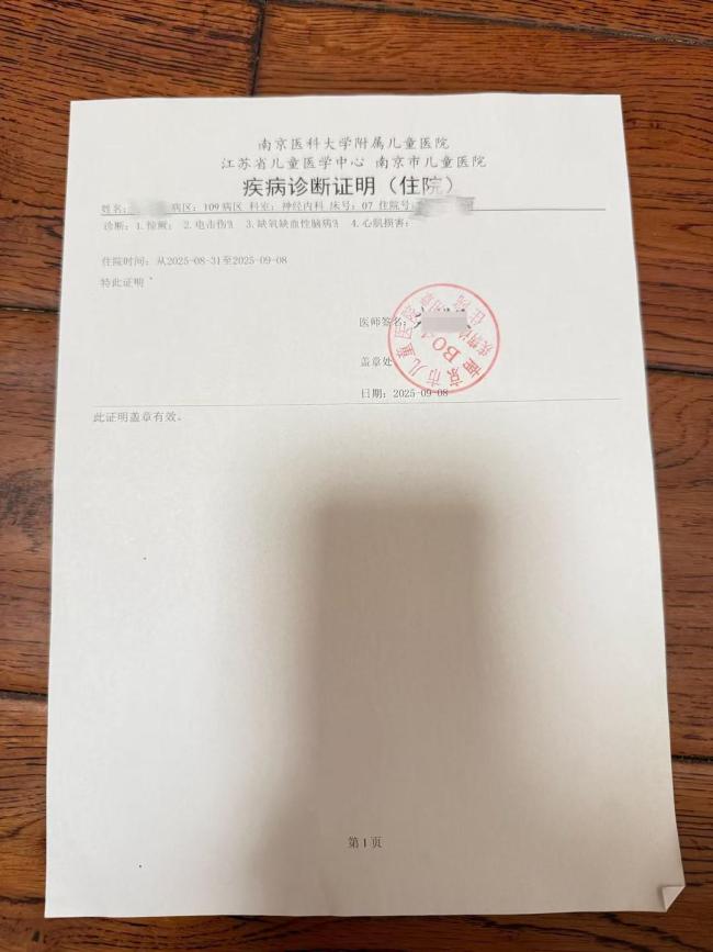 女孩疑遭电击园方拒赔偿称公司破产 承诺赔偿后反悔引发争议