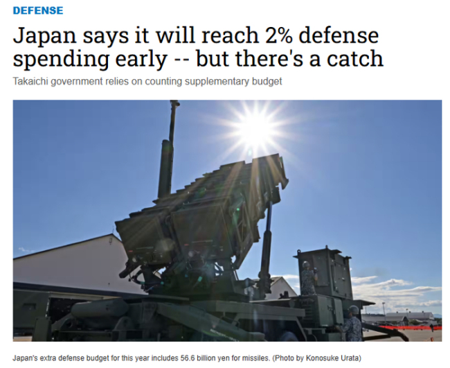 日本急速扩张防卫开支将自食恶果