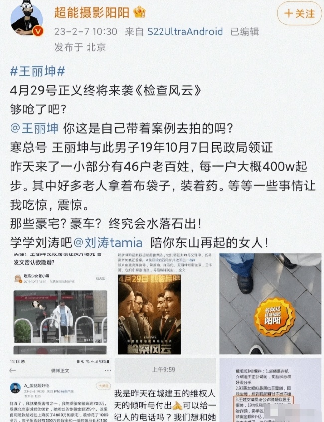 细节曝光！王丽坤前夫涉案物品被拍卖，早前被曝拿诈骗赃款嫖娼，花上百万