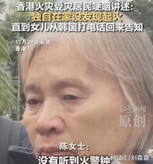 香港老人在火灾中手握身份证离世 生命最后的尊严