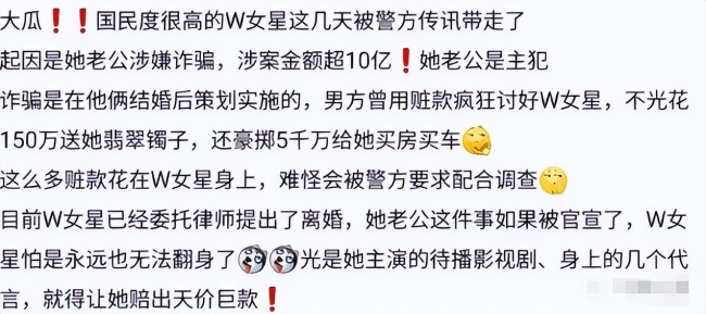 细节曝光！王丽坤前夫涉案物品被拍卖，早前被曝拿诈骗赃款嫖娼，花上百万