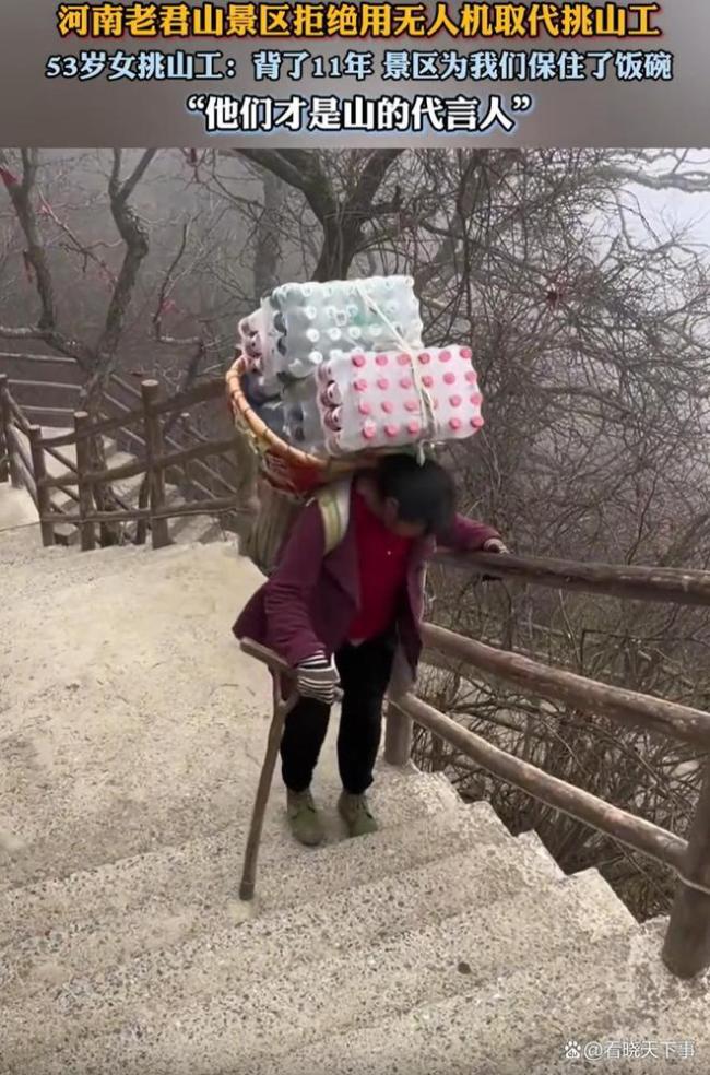 老君山15元泡面背后是挑山工活命錢 每步辛勞半分錢