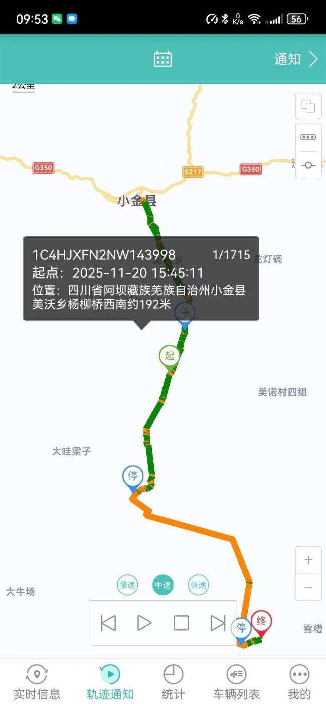 35歲男子租車自駕川西失聯(lián)10天 家屬多地報(bào)警尋人