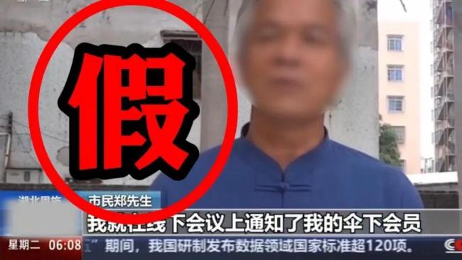 AI合成“新闻”千万别信 警惕诈骗新招