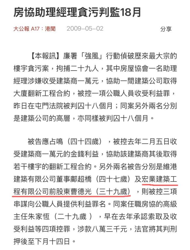 香港宏福苑此前維修每戶最多繳納18萬港元 火災悲劇背后的隱患