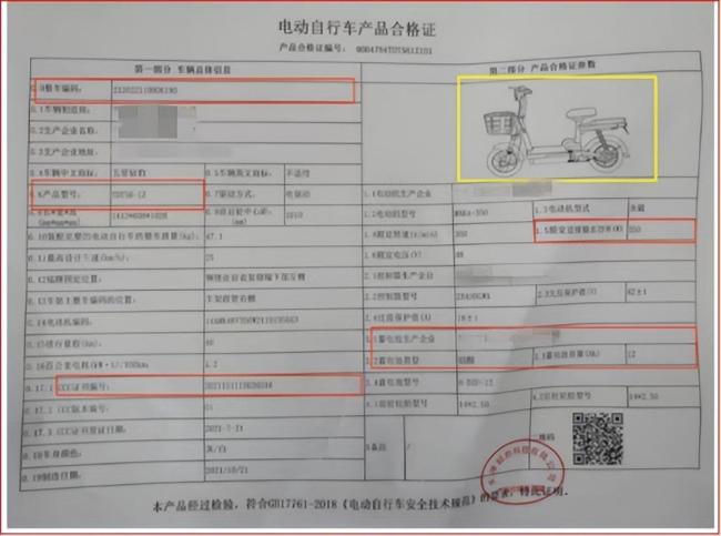 今起，这些电动自行车全面禁售! 新国标正式实施