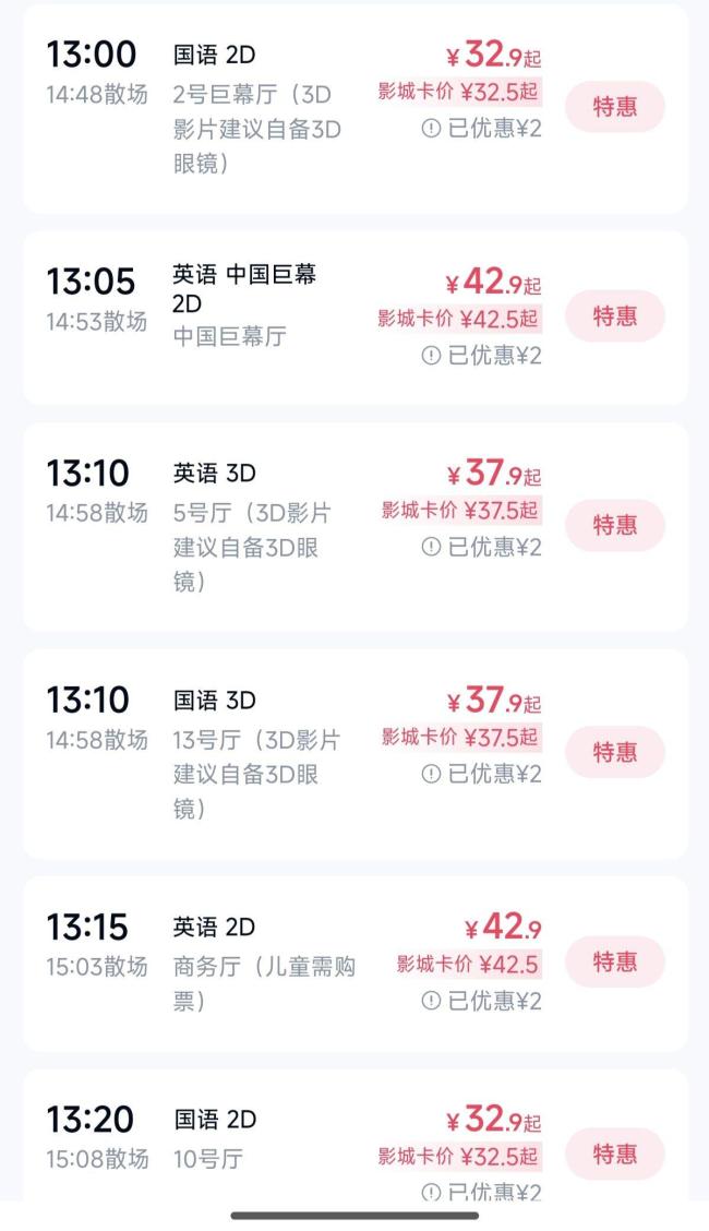 疯狂动物城2排片量 影院全力支持