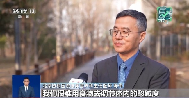 碱性食物调节体质是谣言 商家虚假宣传误导消费者