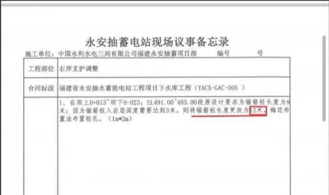 媒体评75亿水库大坝被曝偷工减料 施工质量问题引关注