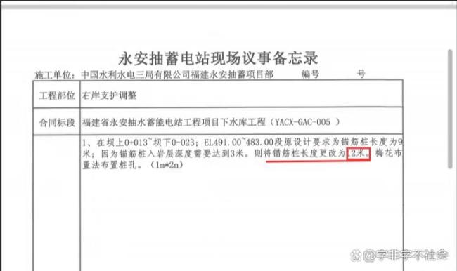 75亿元水电项目被指偷工减料 监理与施工方勾结引发众怒