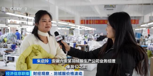 羽绒服为何涨价这么猛 供需关系推动价格上升