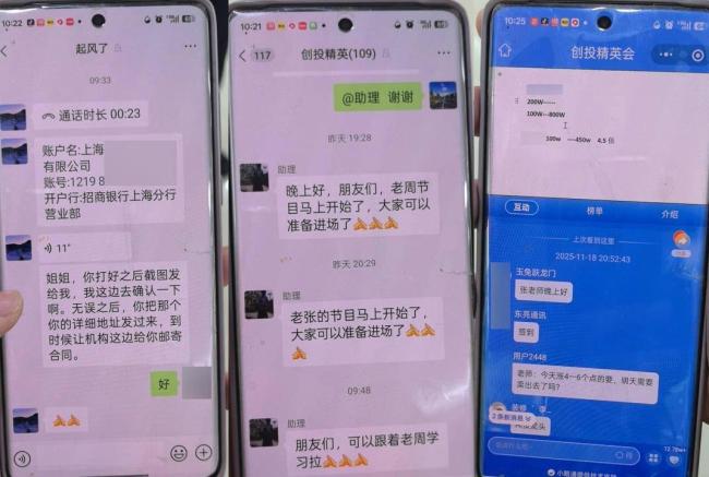 警銀聯(lián)動攔截保住老人積蓄 識破“中新股”騙局