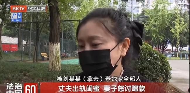 女子盼出轨丈夫回归家庭 追回财产难挽心